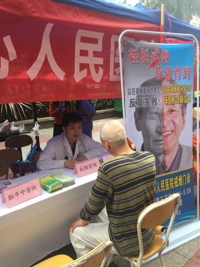 群众正在进行戒烟咨询（陈蔚攀摄）