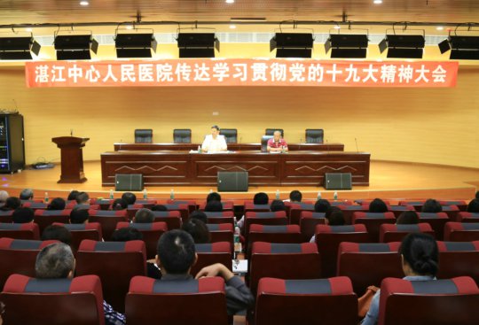 会议现场（黄?蜕悖?