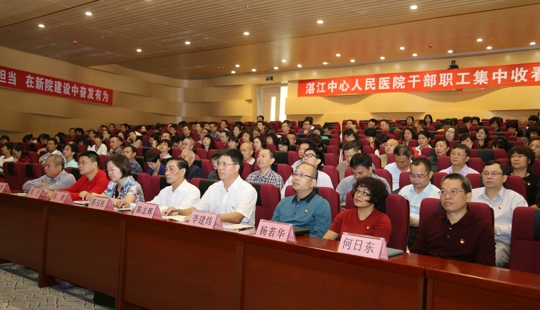 院领导与干部职工收看十九大 （翁冬宁摄）