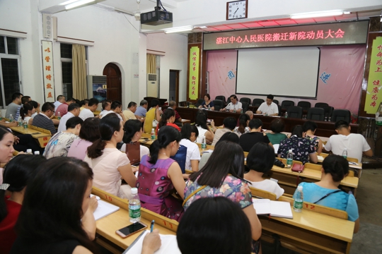 新院搬迁动员大会（翁冬宁摄）