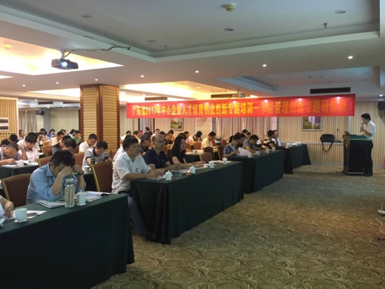 我院参加2017年节能管理创新专题研修班