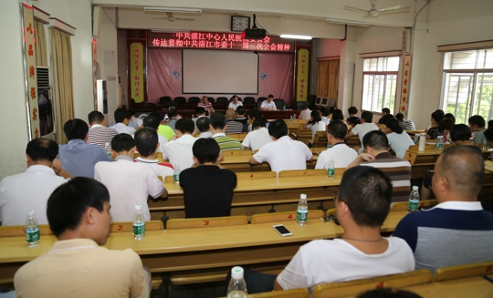 传达中共市委十一届三次全会精神大会现场（翁冬宁摄）