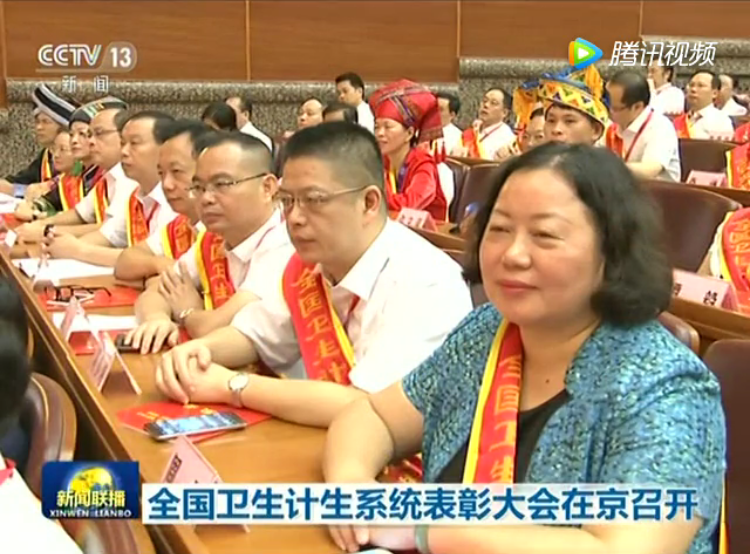 徐力（右3）参加全国卫生计生系统表彰大会