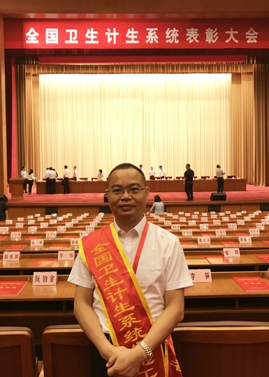 徐力喜获“全国卫生计生系统先进工作者”称号