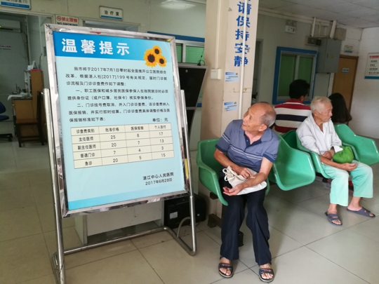 看病群众正在了解医改信息