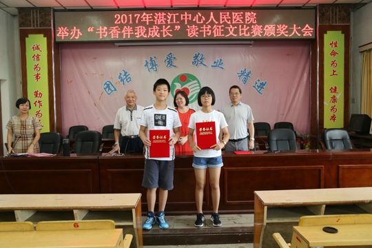 获一等奖的职工子弟与院领导合影