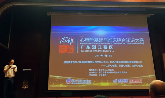 陈杰主任主持（芯芯摄）