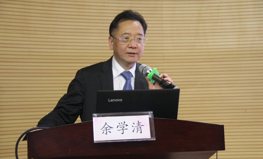 余学清作学术交流