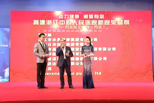林水栖代表捐建医院的爱心企业家发言