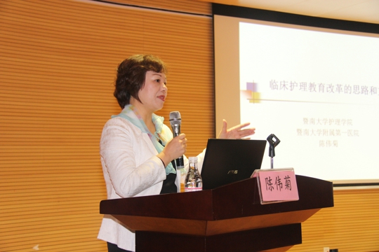 陈伟菊书记授课