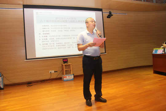 李建炜副院长宣读决赛规则及奖项设置