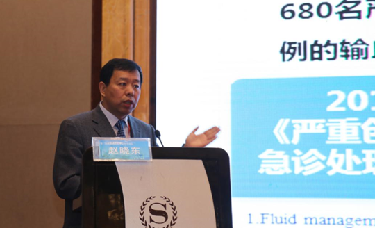 中国医师协会急诊医师分会候任主委、全军急诊主委赵晓东作《创伤失血性休克急诊诊治策略》讲座