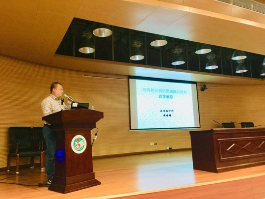 医保物价科黄培雄科长讲授《按病种分值结算实施办法的政策解读》（陈爱 摄）